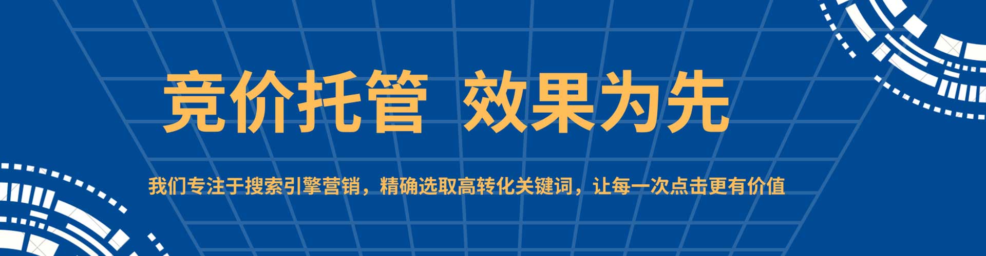景宁sem广告